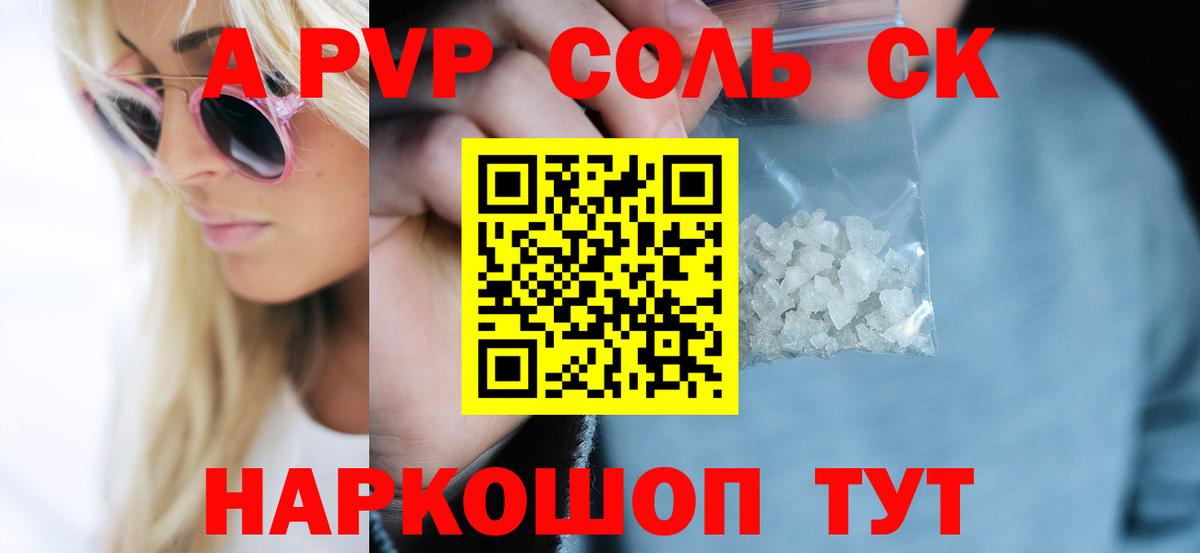 Альфа ПВП СК  Alfa_PVP мука  Alfa_PVP  Евпатория  A PVP СК  Вход с VPN 
