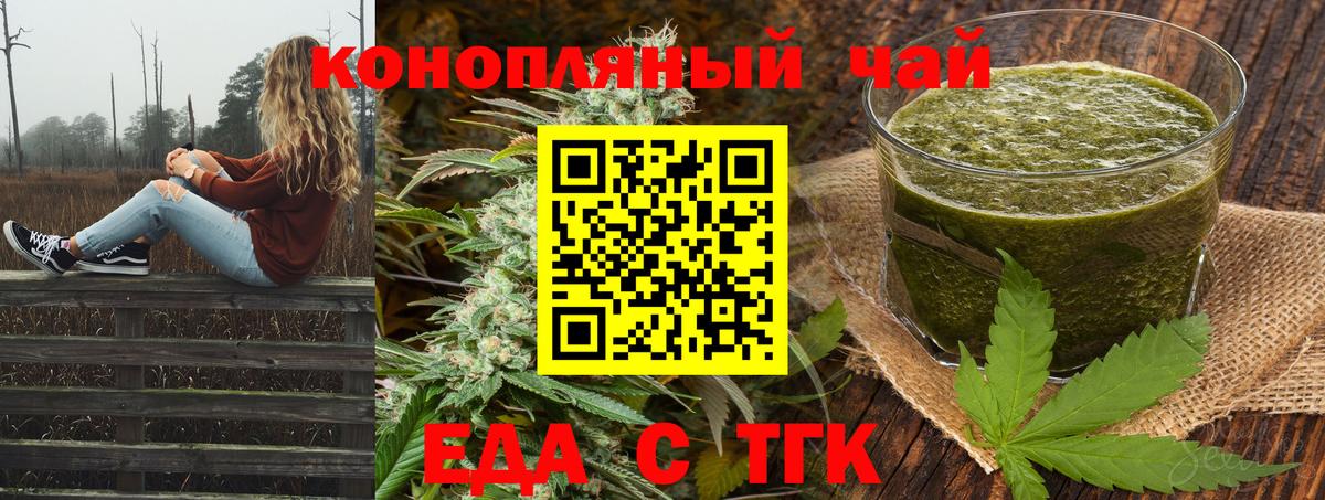 Евпатория  Canna-Cookies конопля  Вход с VPN 