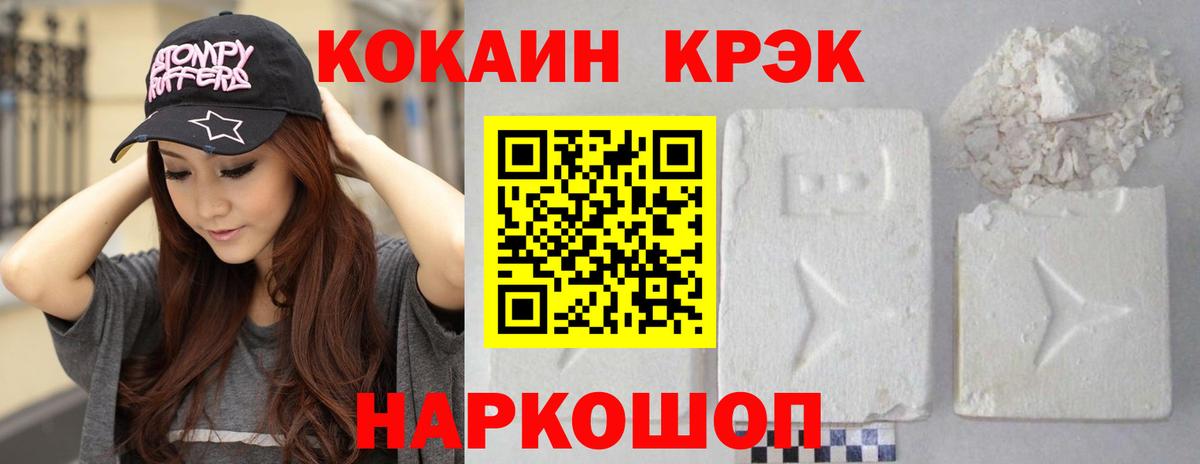 Cocaine Боливия Евпатория