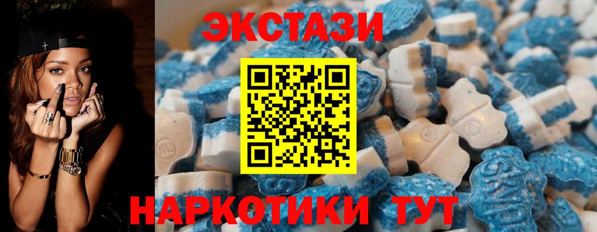 Экстази MDMA Евпатория