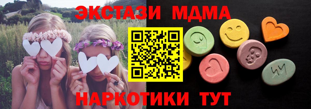 Ecstasy  Экстази XTC  Вход с VPN  Евпатория  Экстази 99% 