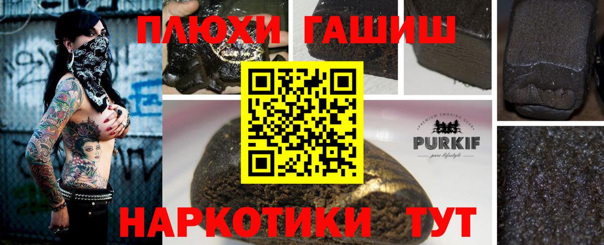 ГАШИШ  Вход с VPN  Евпатория  ГАШ Ice-O-Lator 