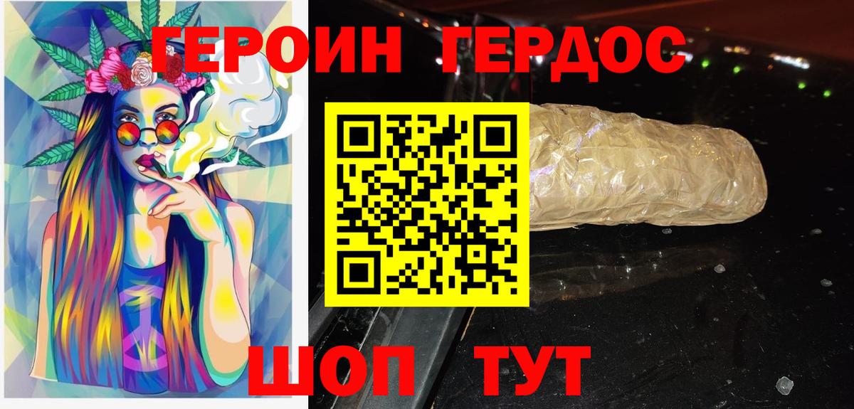 Евпатория  Героин Heroin  Вход с VPN 