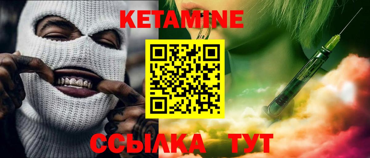 Кетамин VHQ  Вход с VPN  Евпатория  Кетамин ketamine 