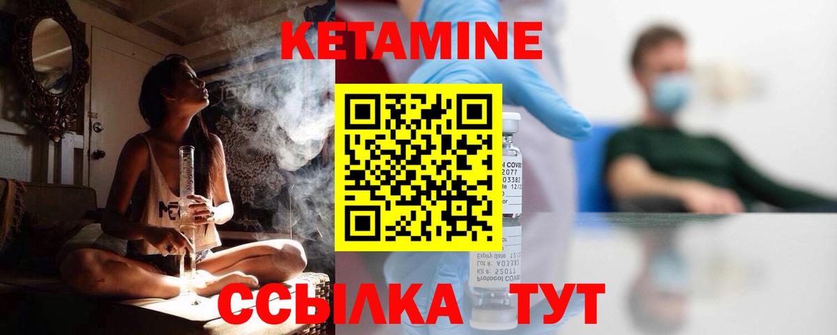 КЕТАМИН ketamine Евпатория