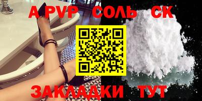 винт Донецк