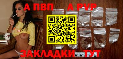 a pvp Дубна