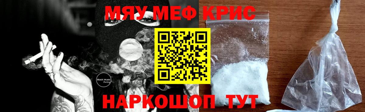 МЕФ мяу мяу  Меф  Евпатория  Мефедрон  Вход с VPN 