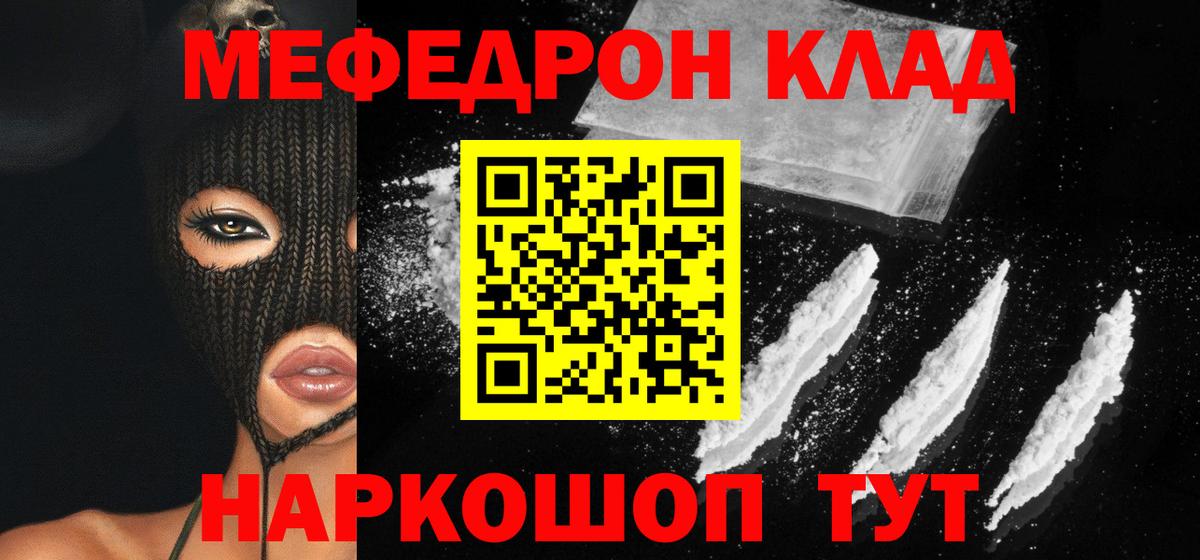 МЕФ кристаллы Евпатория