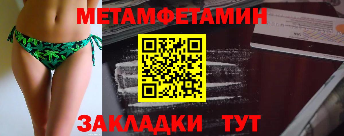 Первитин пудра  Вход с VPN  Евпатория 