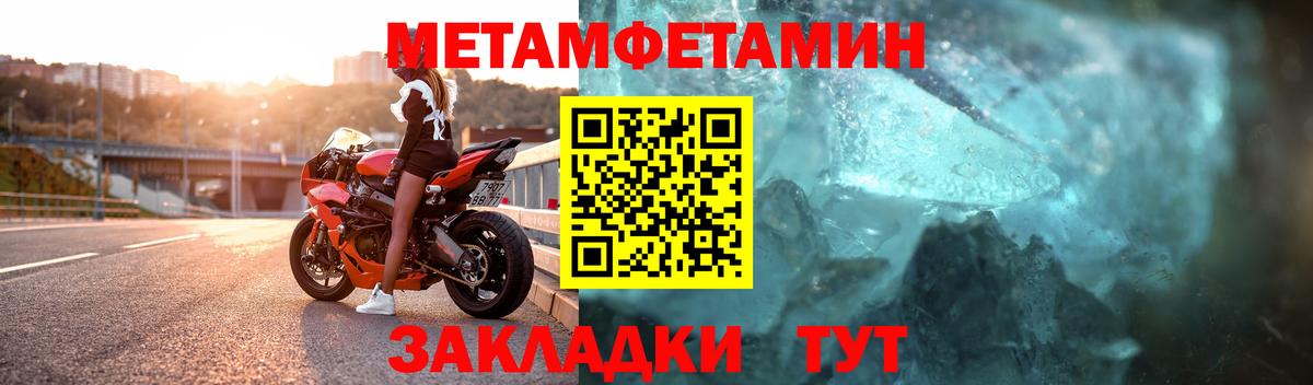 МЕТАМФЕТАМИН мет Евпатория