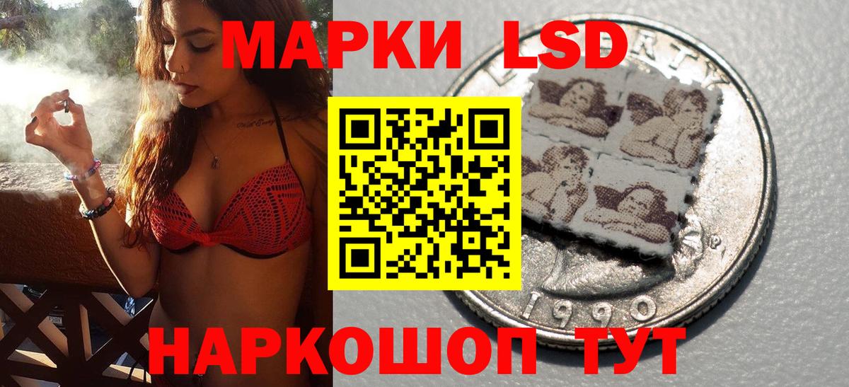 Наркотические марки  Наркотические марки 1,5мг  Евпатория  Вход с VPN  Наркотические марки 1,5мг 