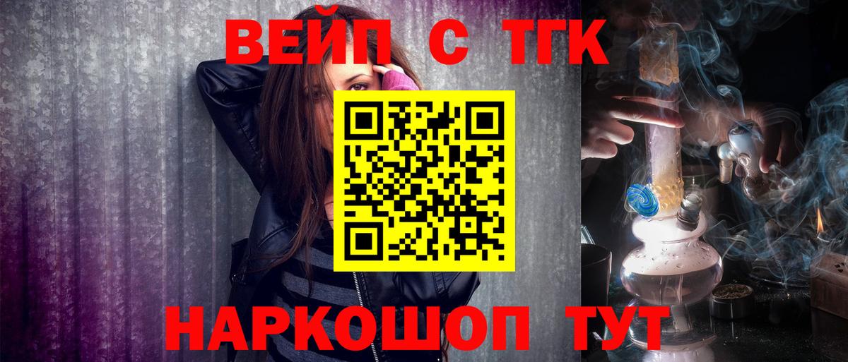 Дистиллят ТГК концентрат Евпатория