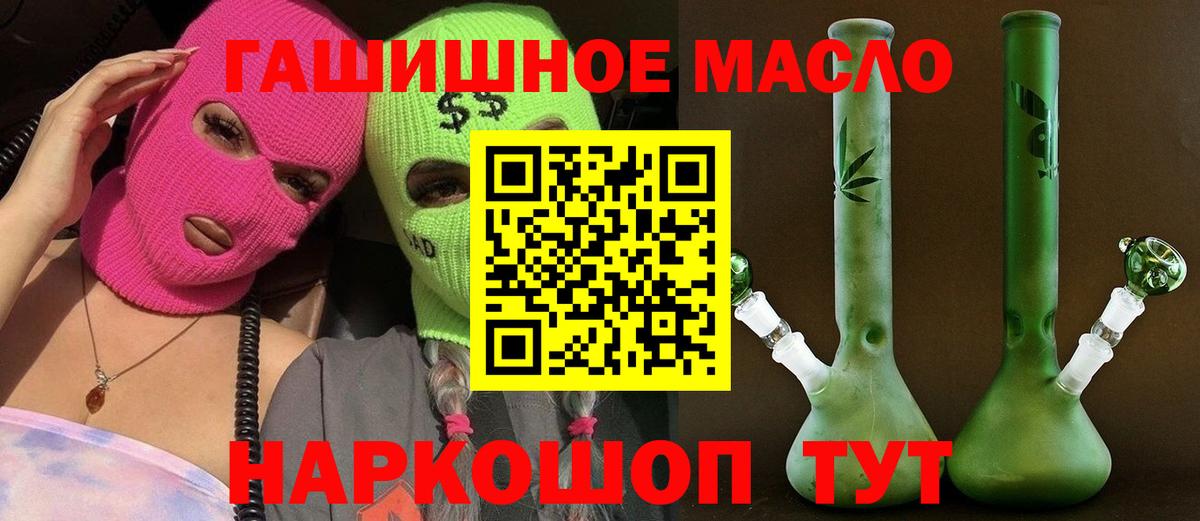 Евпатория  ТГК вейп  ТГК жижа  Вход с VPN 