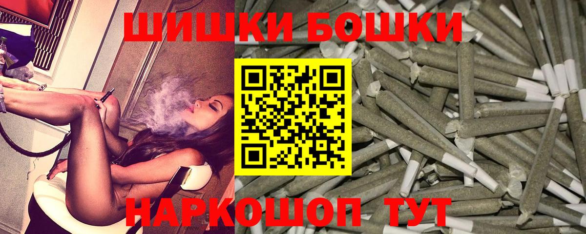 Евпатория  МАРИХУАНА THC 21%  Каннабис SATIVA & INDICA  Вход с VPN  Бошки Шишки ГИДРОПОН  Канабис Bruce Banner 